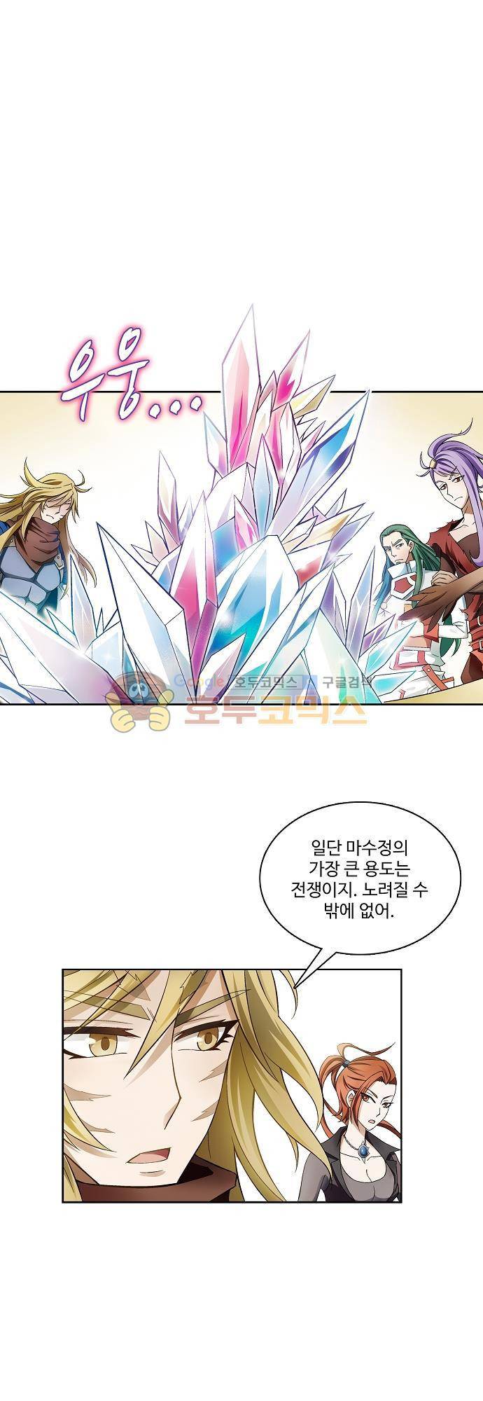 드레이크 사가 173화 26