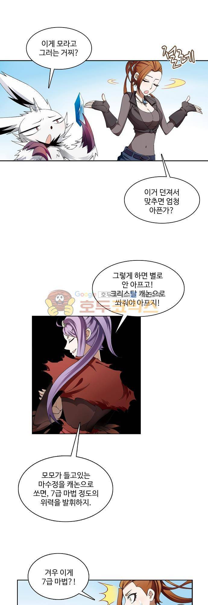 드레이크 사가 173화 27