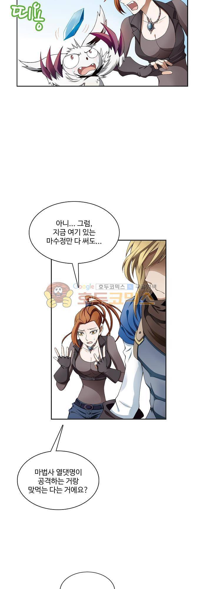 드레이크 사가 173화 28