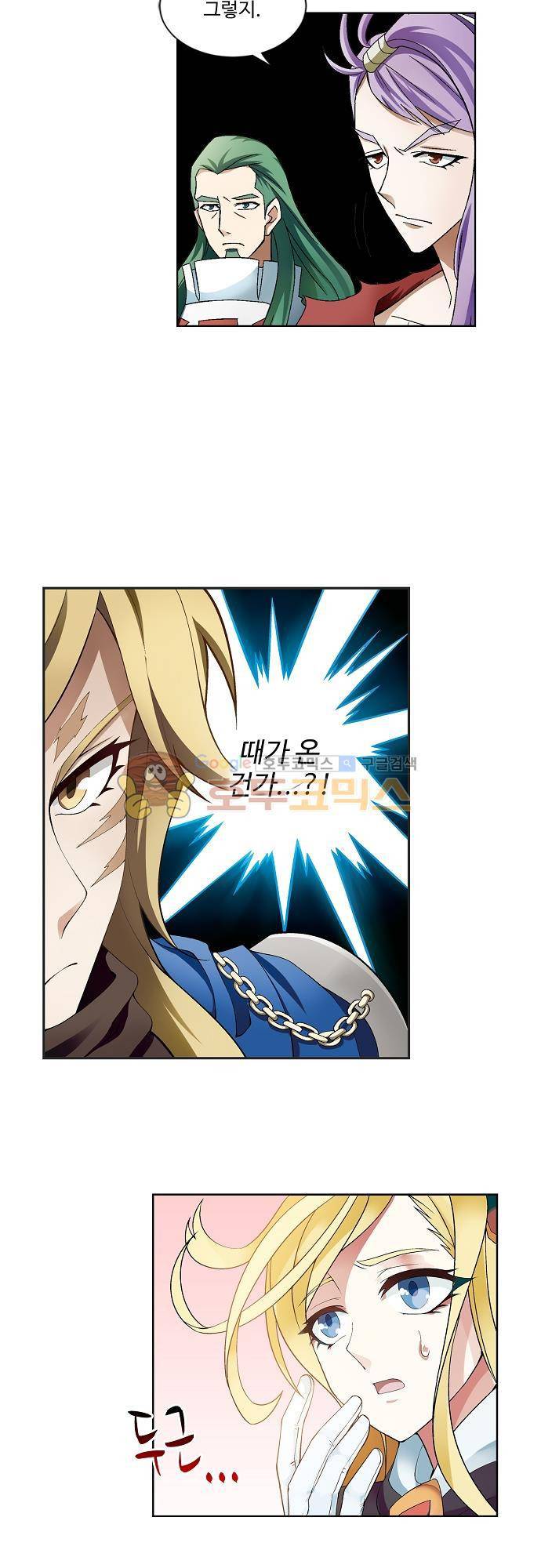 드레이크 사가 173화 29