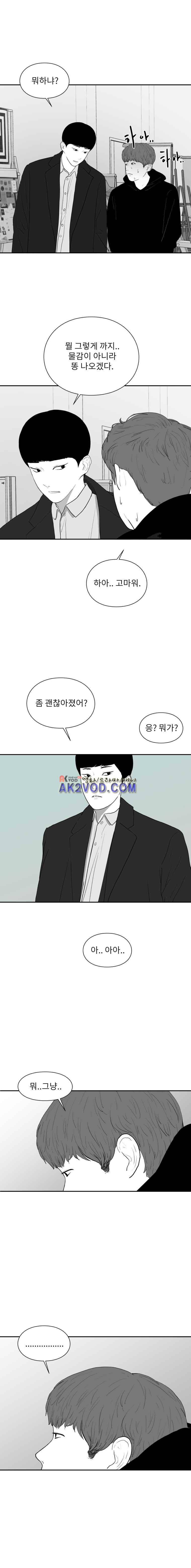 에스키스 85화 3