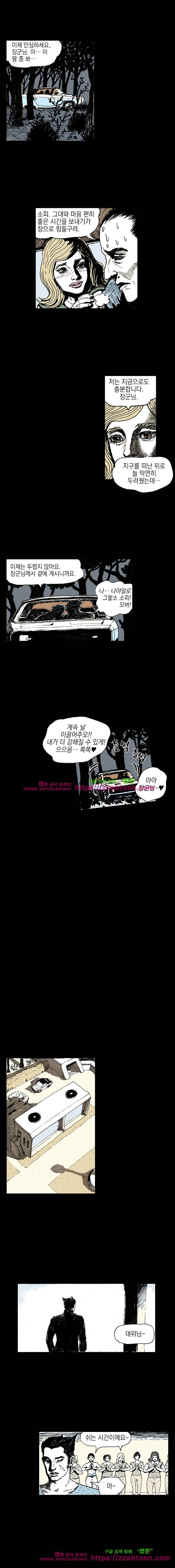 영원한 빛 4부 29화 2