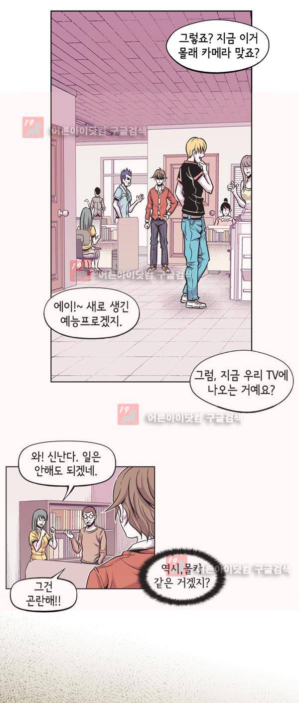 킬러라인 2화 3