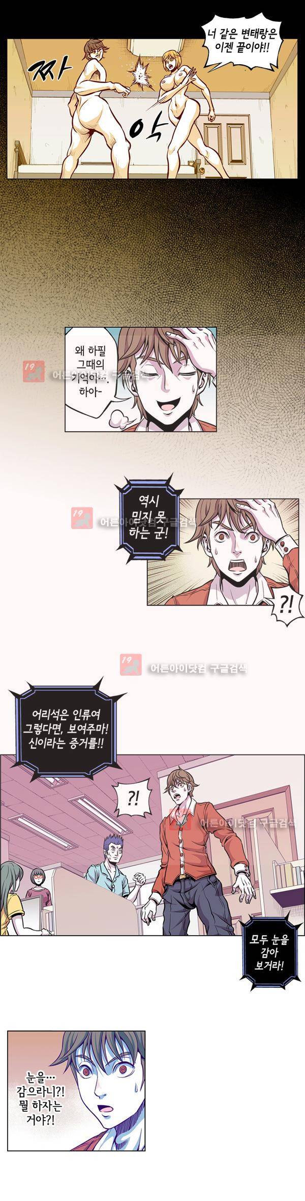 킬러라인 2화 6
