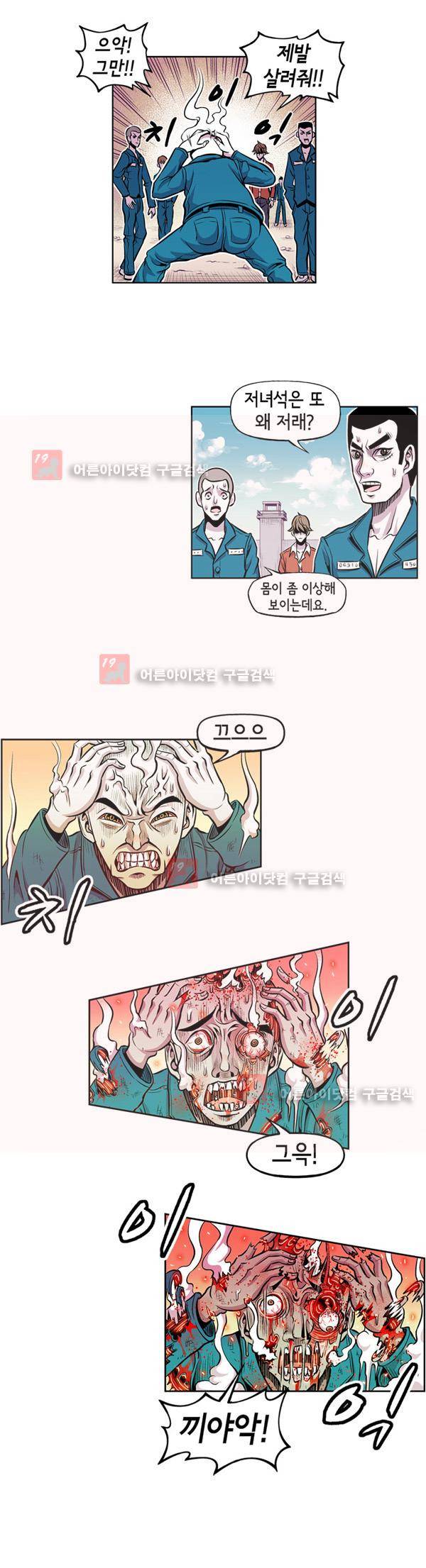 킬러라인 2화 9