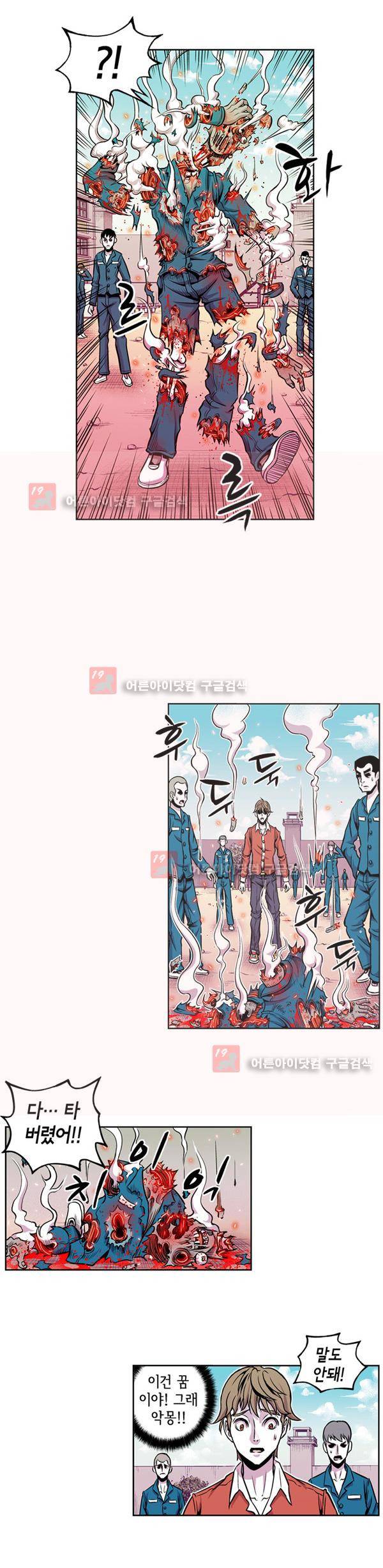 킬러라인 2화 10
