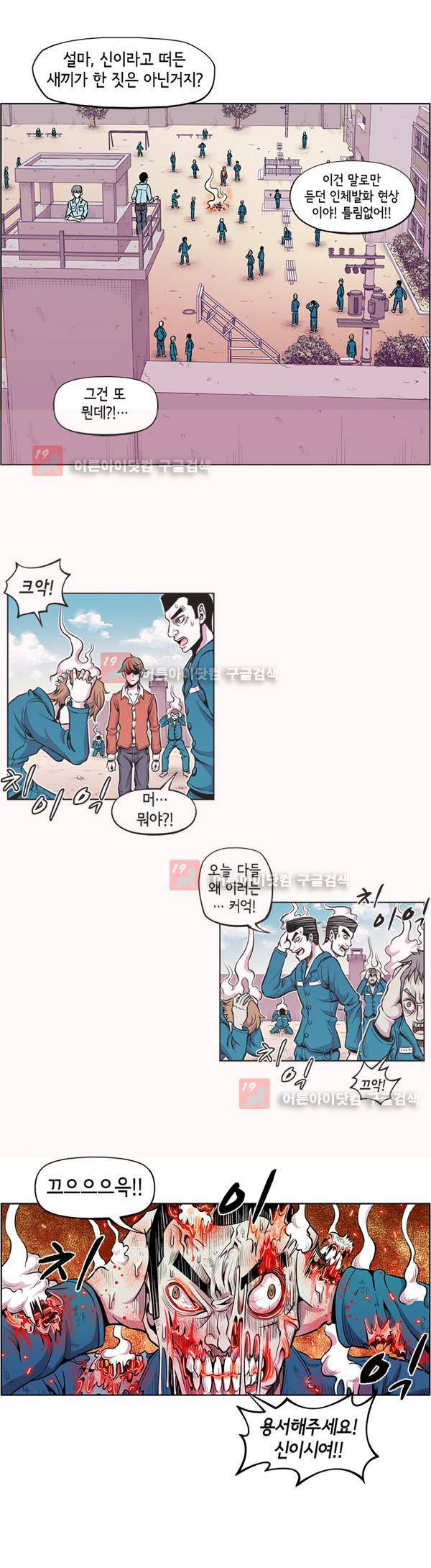 킬러라인 2화 11