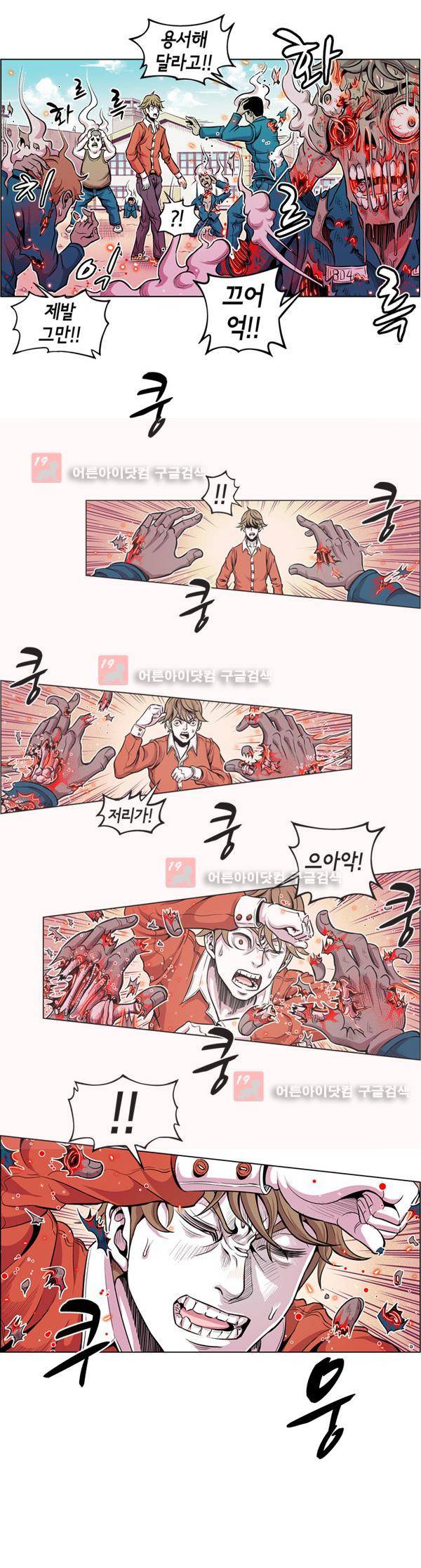 킬러라인 2화 12