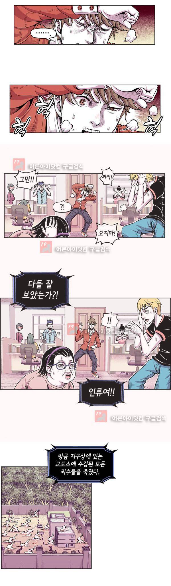 킬러라인 2화 13
