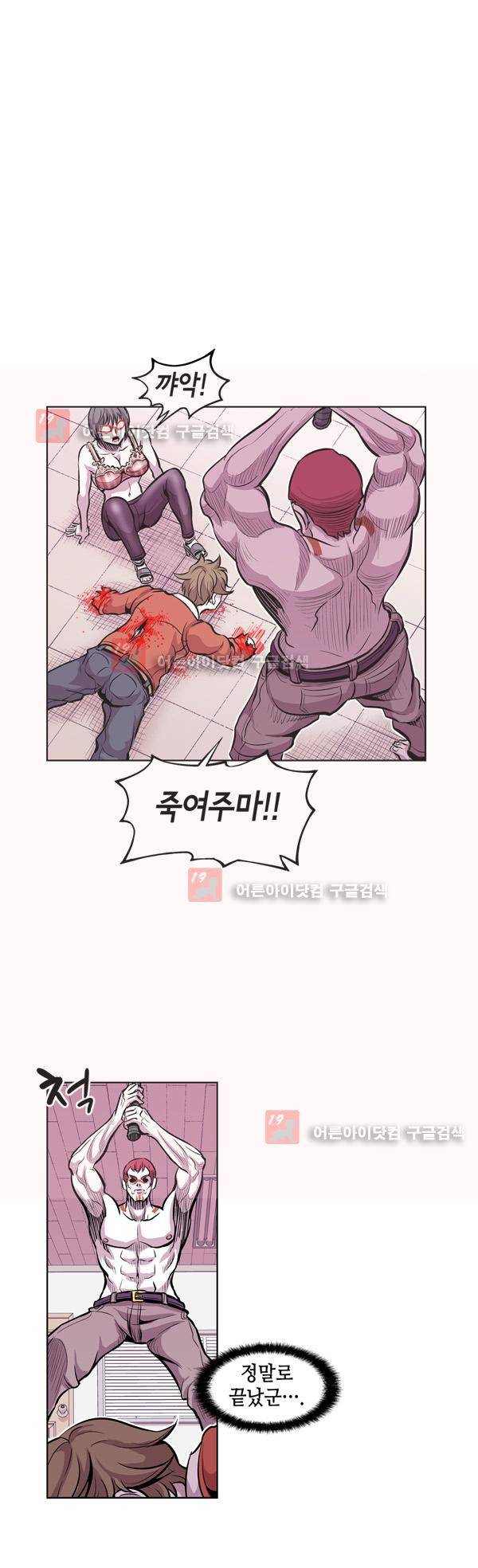 킬러라인 8화 1