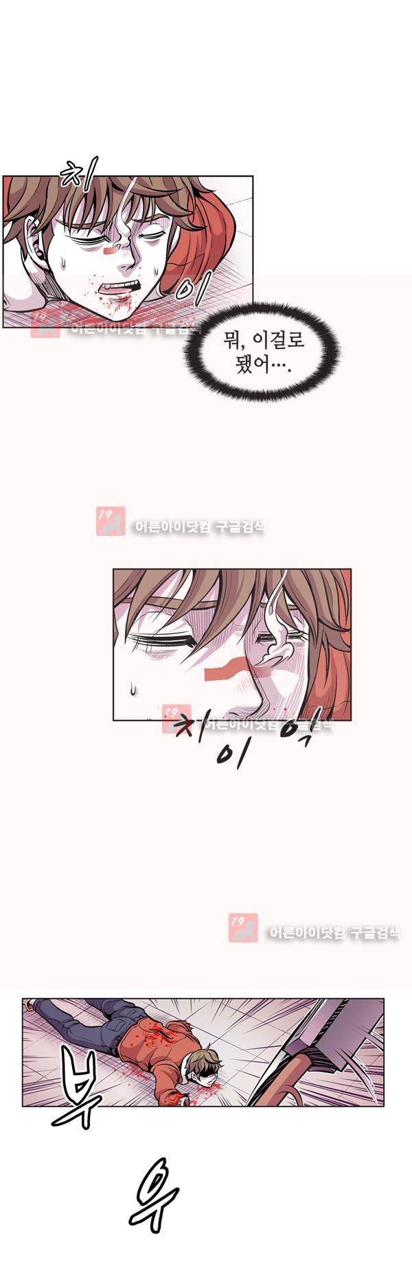 킬러라인 8화 2
