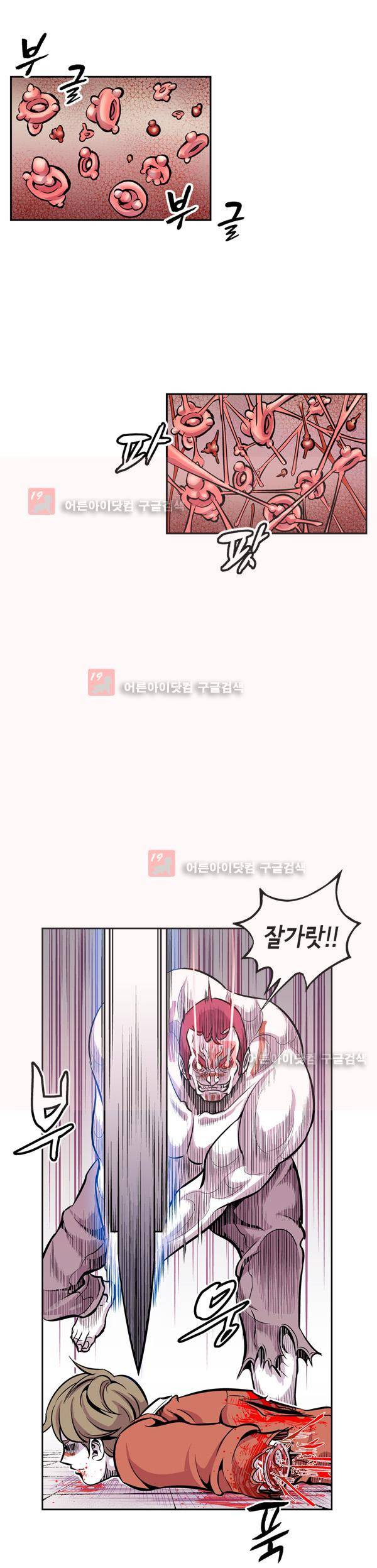 킬러라인 8화 4