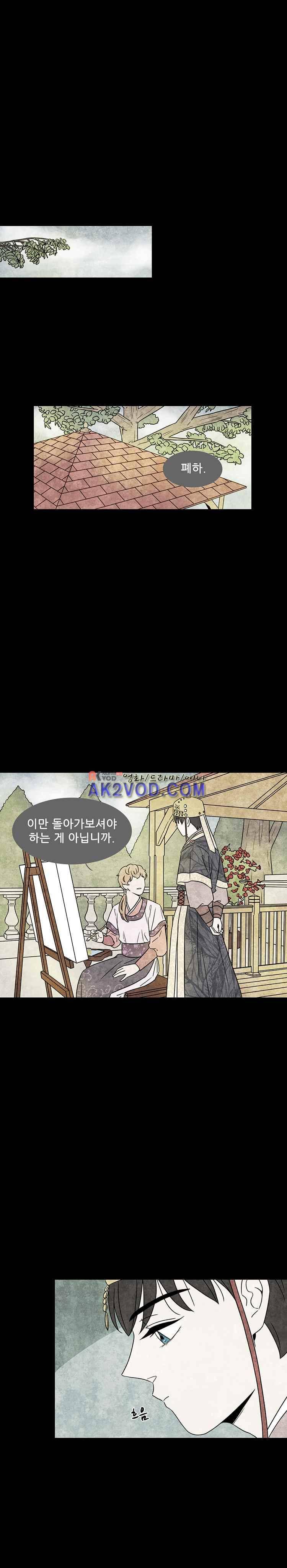 그와 만나다 2화 1