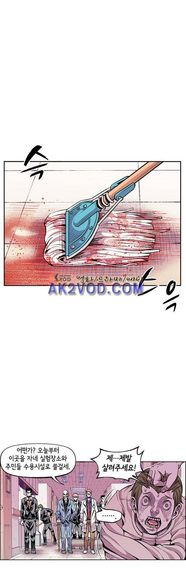 킬러라인 21화 2