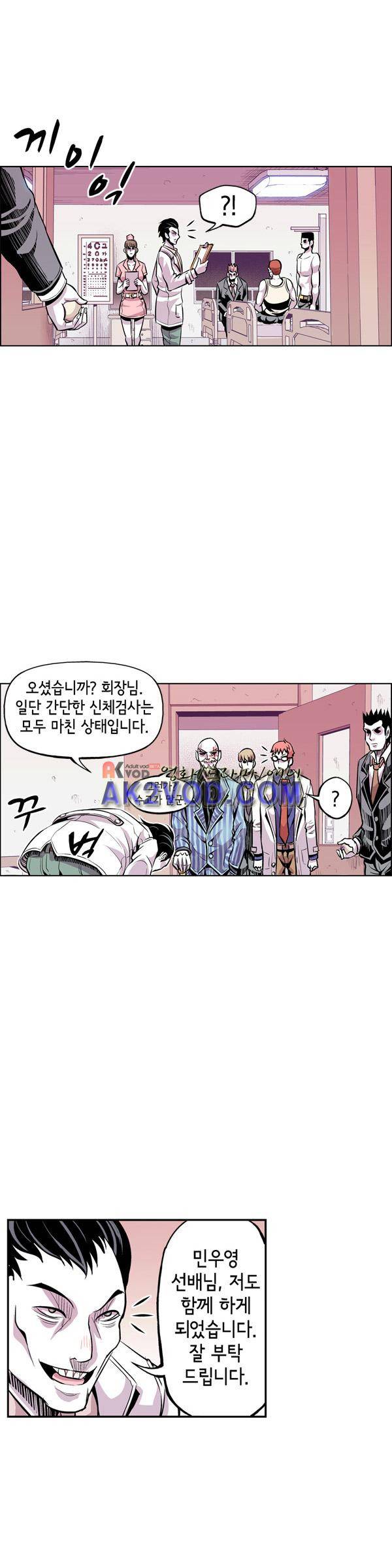 킬러라인 21화 6