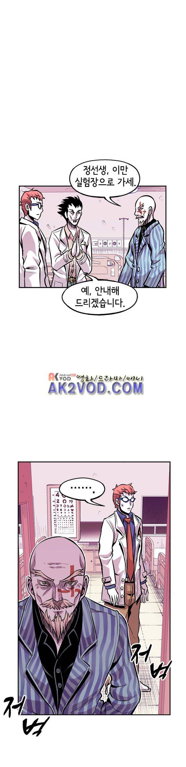 킬러라인 21화 10