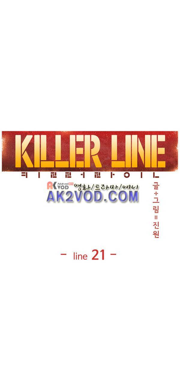 킬러라인 21화 11