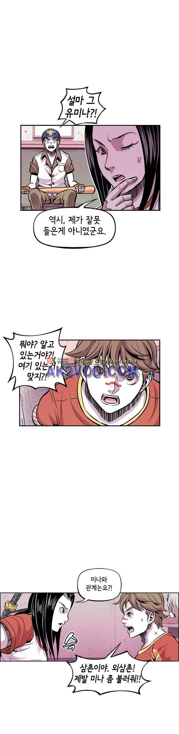 킬러라인 21화 14