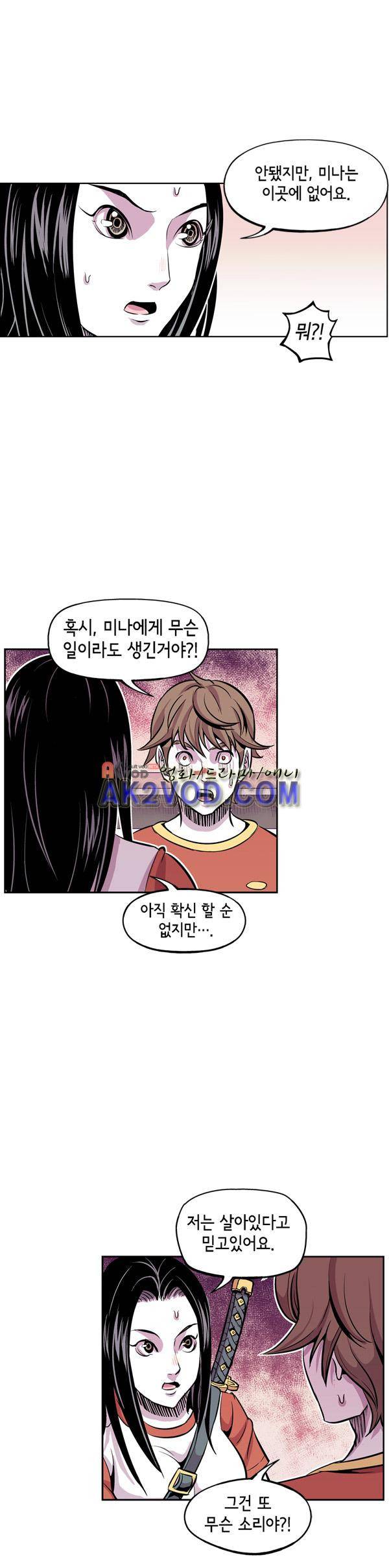 킬러라인 21화 15