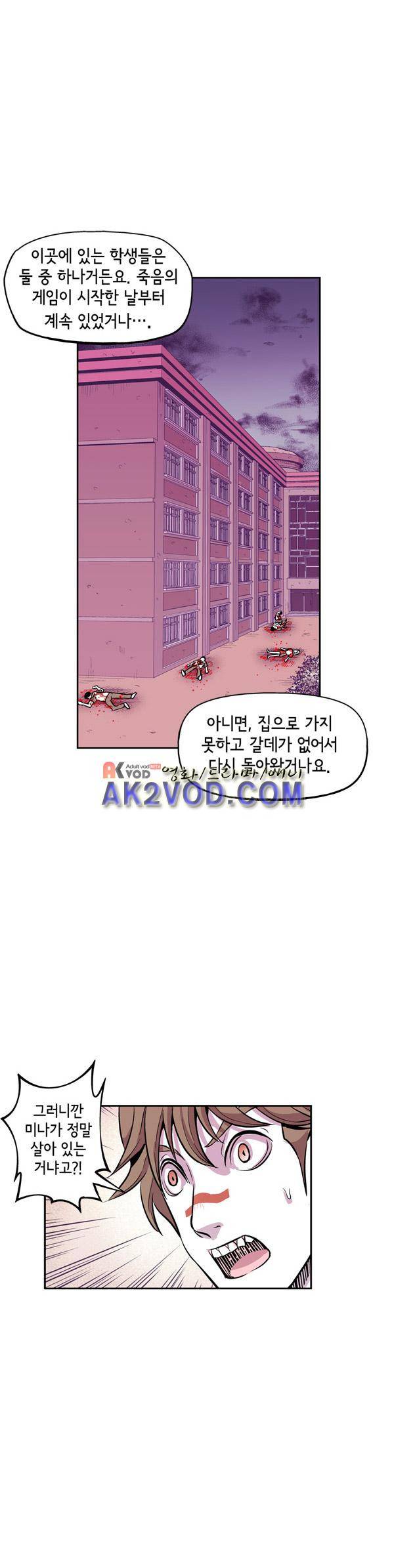 킬러라인 21화 16