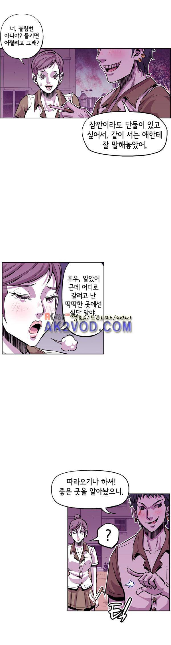 킬러라인 21화 20