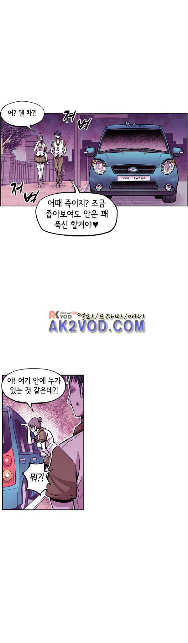 킬러라인 21화 21