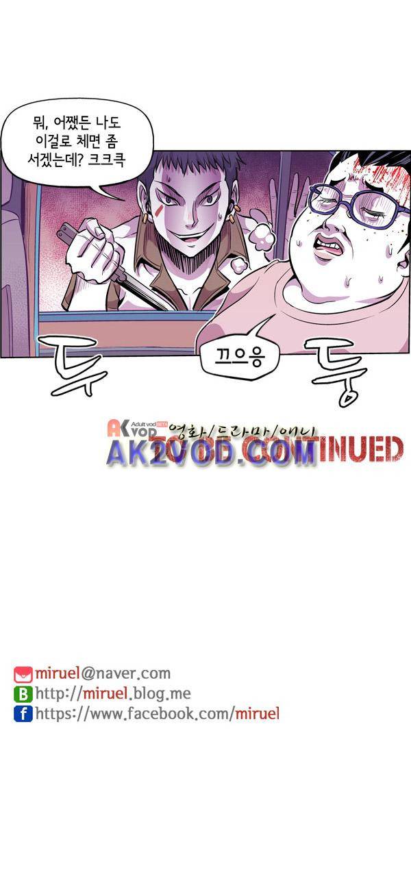 킬러라인 21화 23
