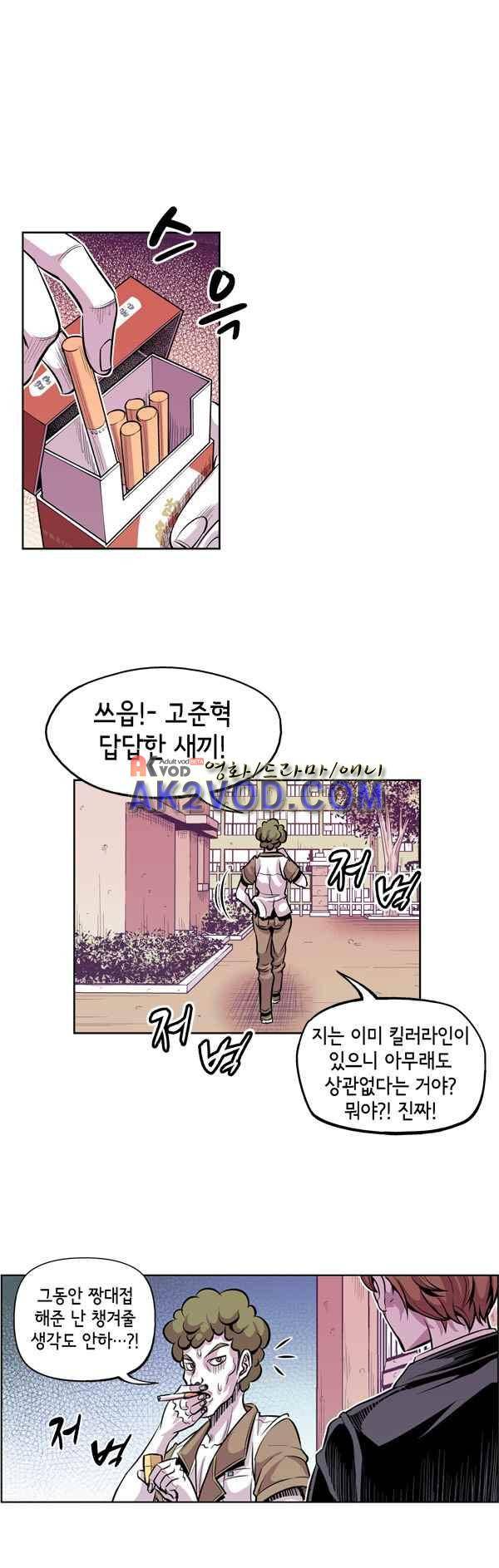 킬러라인 38화 1