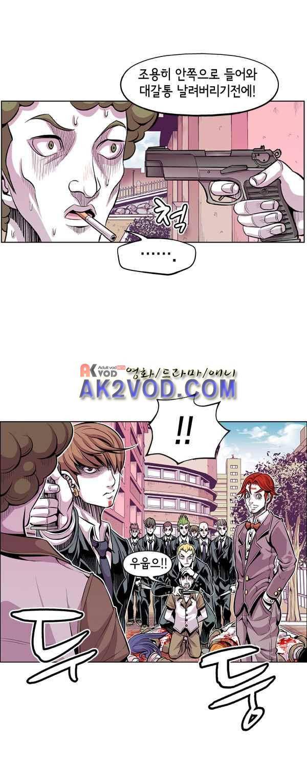 킬러라인 38화 2