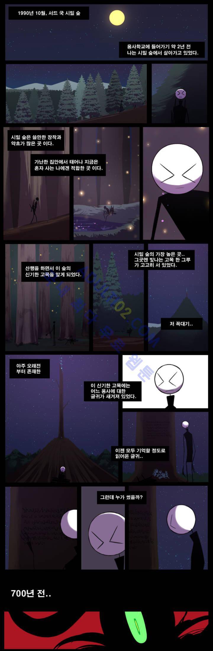 블랙보이 10화 1