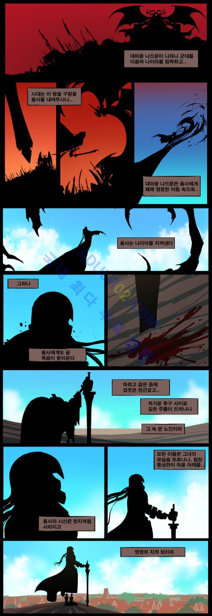 블랙보이 10화 2
