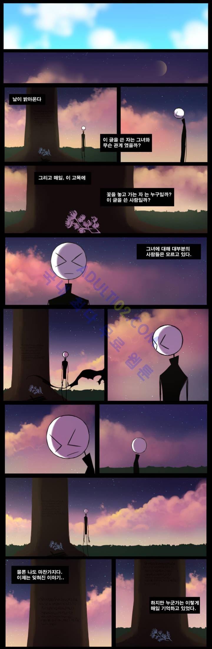 블랙보이 10화 3