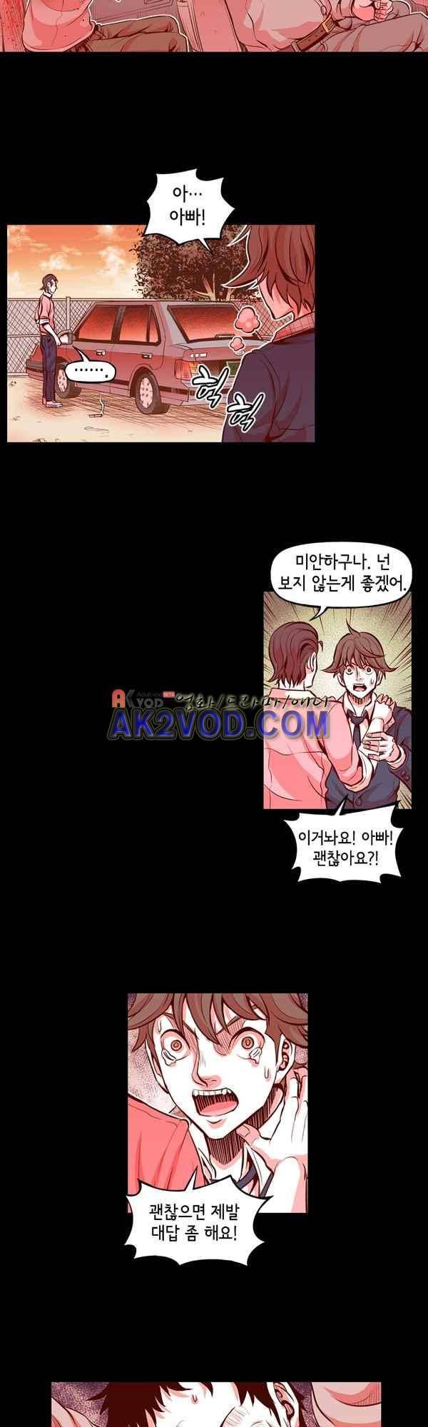 킬러라인 47화 2