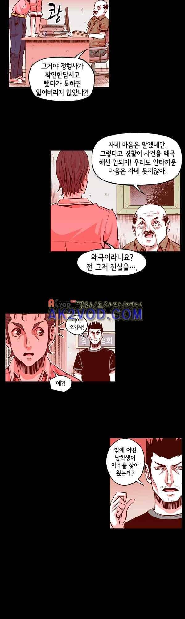 킬러라인 47화 6