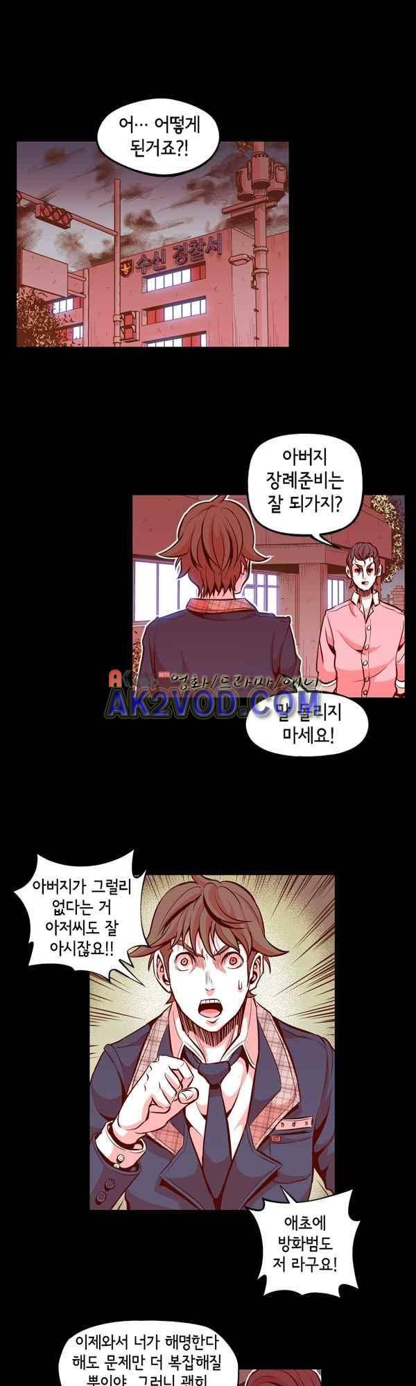 킬러라인 47화 7