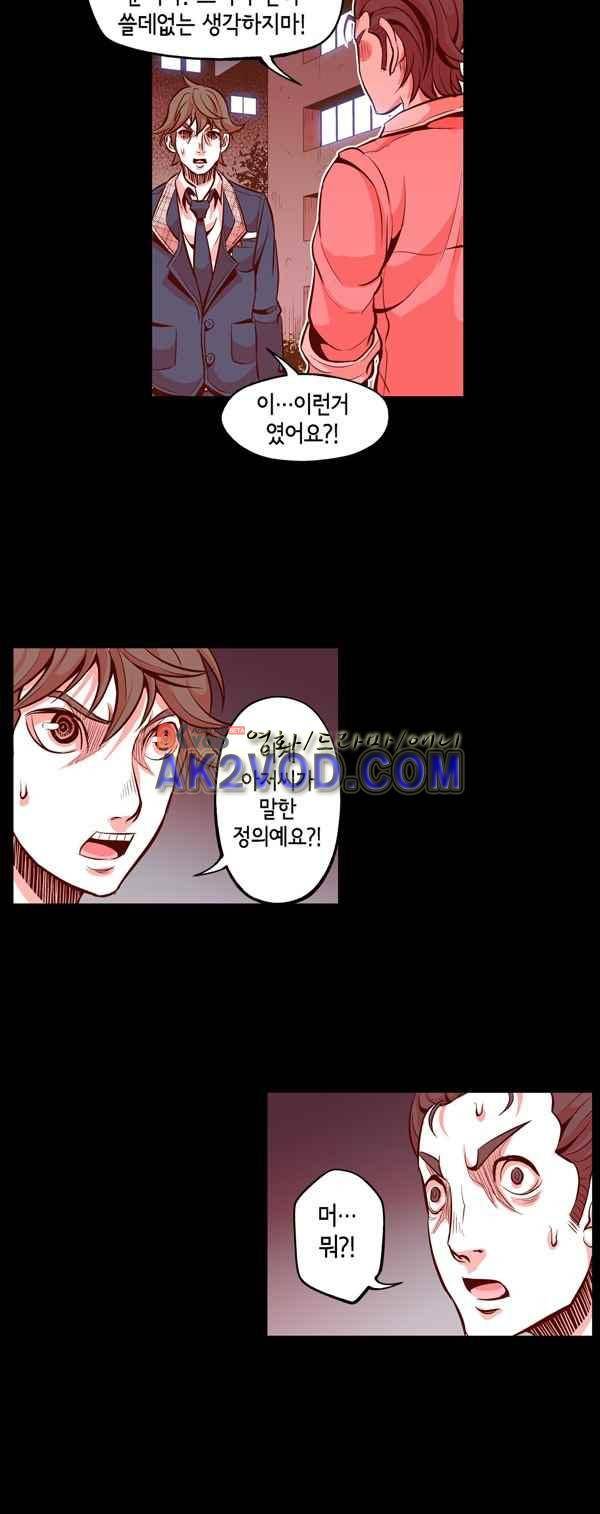 킬러라인 47화 8
