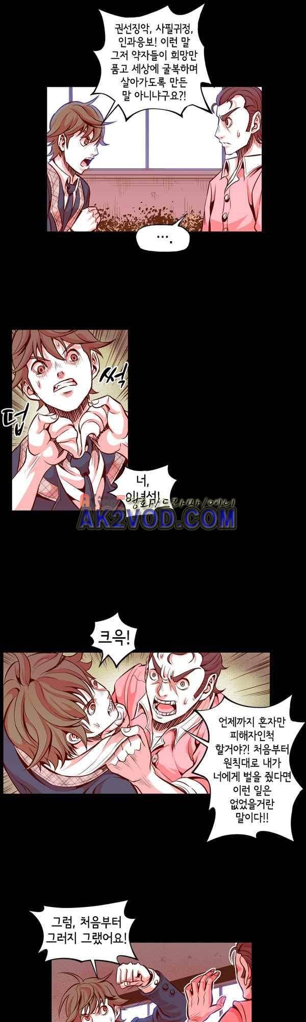 킬러라인 47화 9
