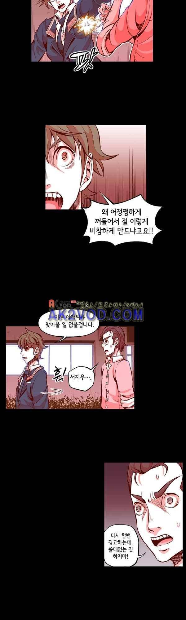 킬러라인 47화 10