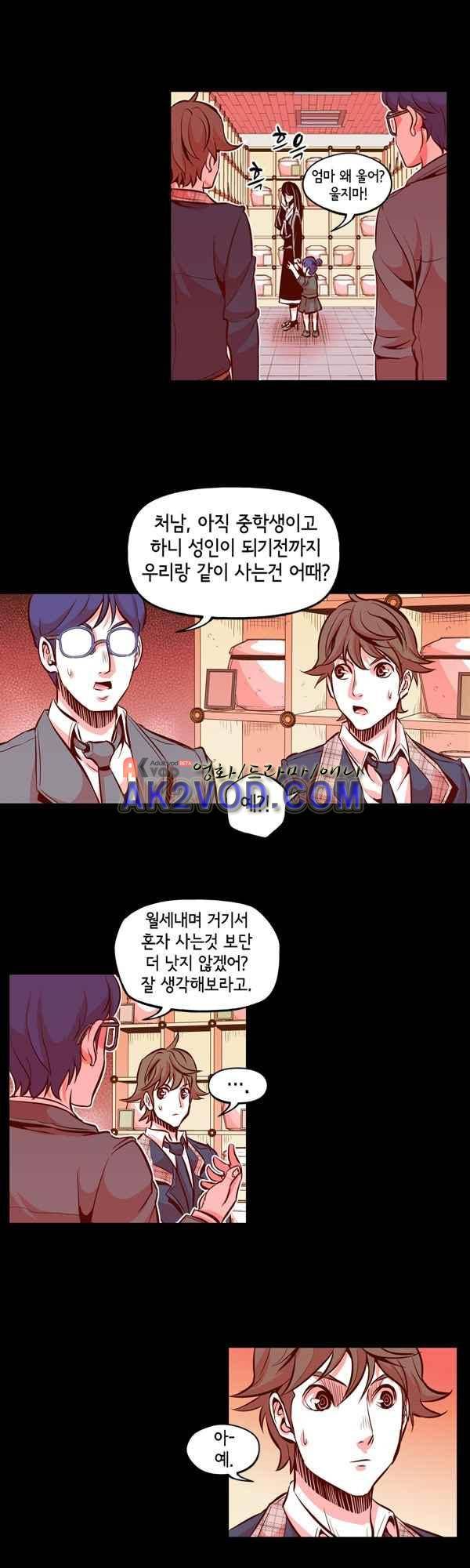 킬러라인 47화 12