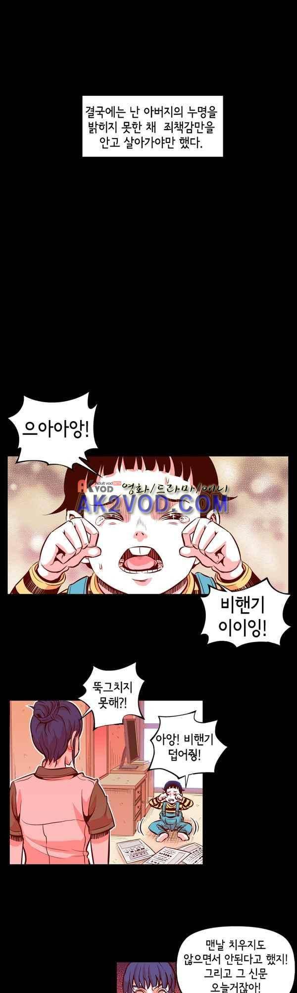 킬러라인 47화 13