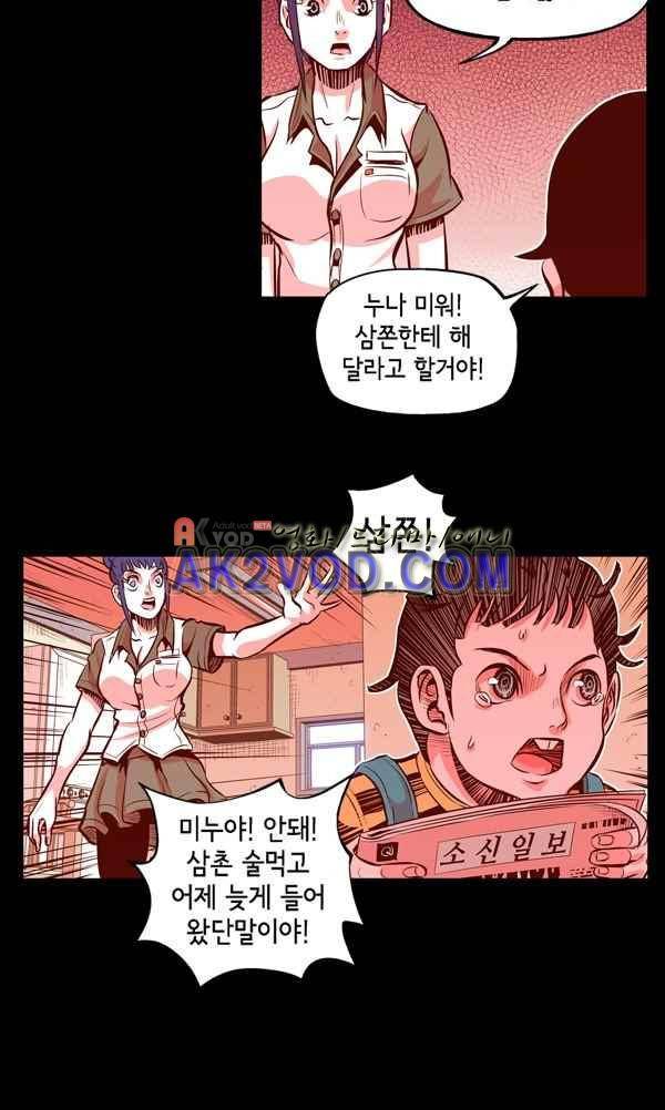 킬러라인 47화 14