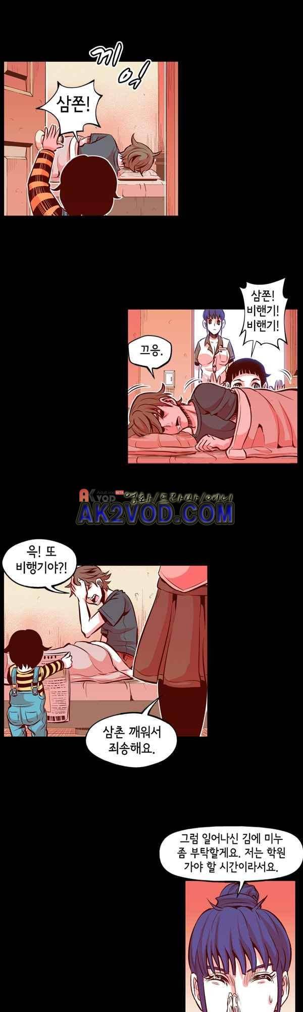 킬러라인 47화 15