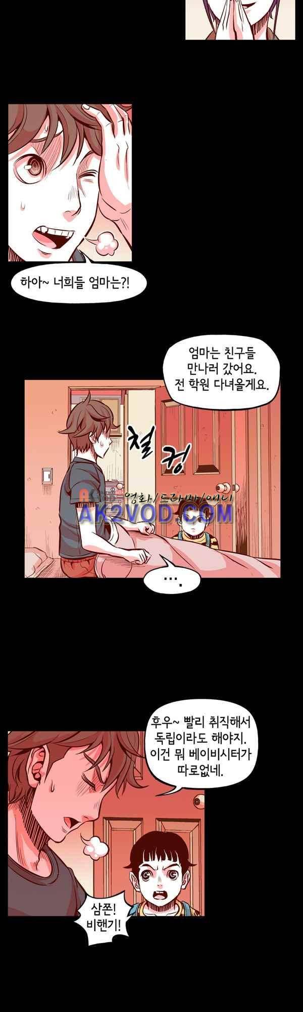 킬러라인 47화 16