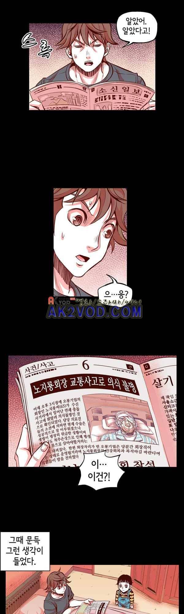 킬러라인 47화 17