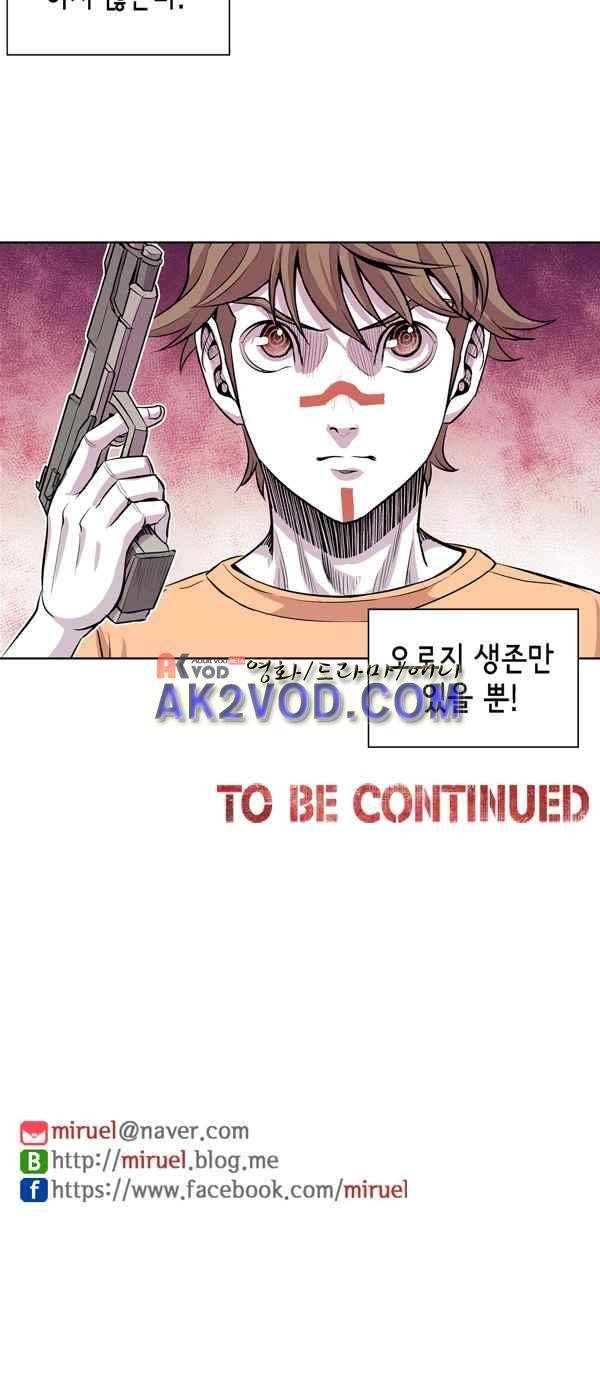 킬러라인 47화 19