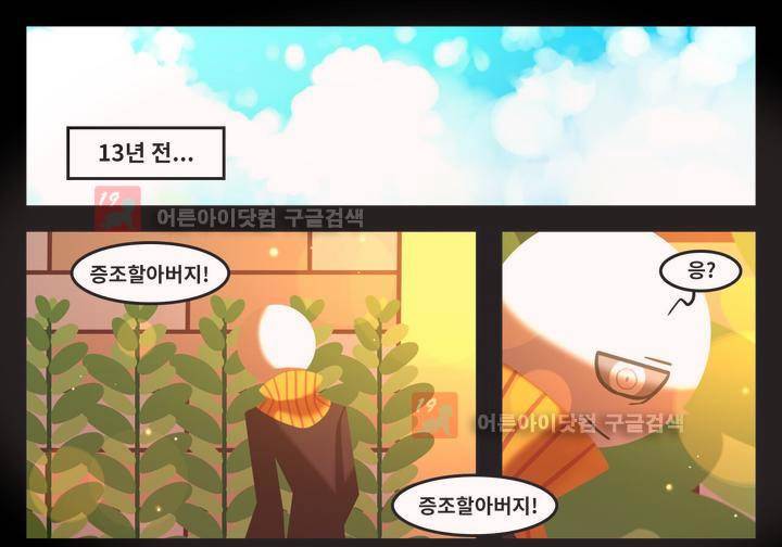 블랙보이 31화 1