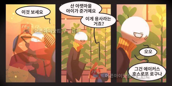 블랙보이 31화 2