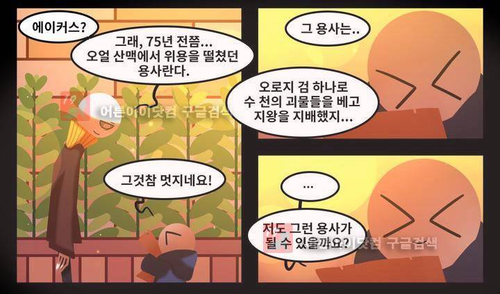 블랙보이 31화 3