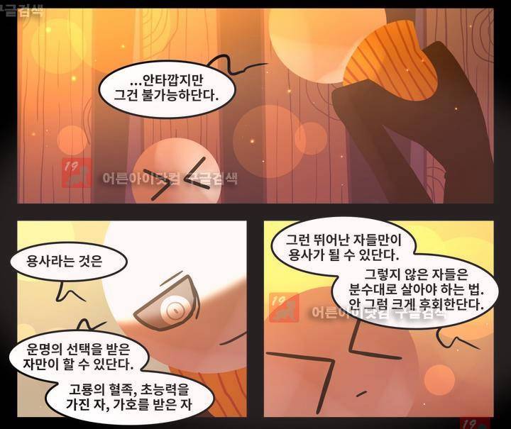 블랙보이 31화 4