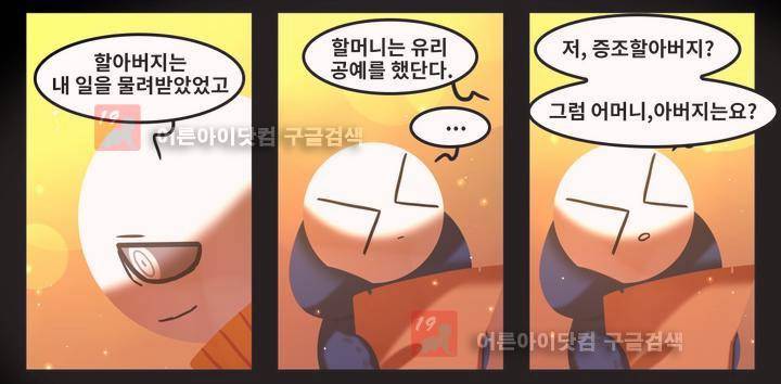 블랙보이 31화 6
